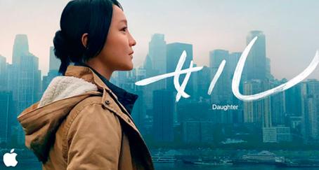 “Daughter”, el cortometraje de Apple para celebrar el Año Nuevo chino