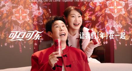 Anuncio de Coca-Cola para el Año Nuevo Chino