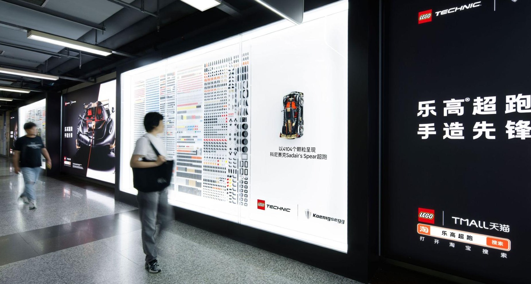 Vallas publicitarias de Lego en el metro de Shanghái