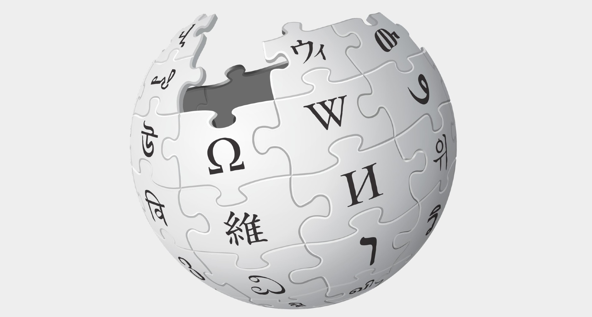 Logotipo de Wikipedia